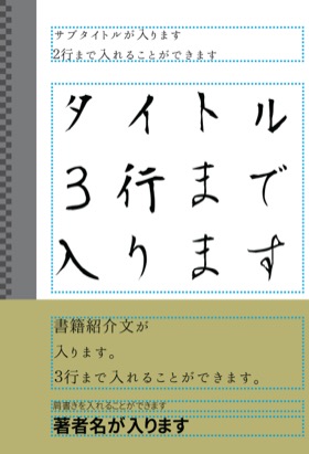 レイアウト3