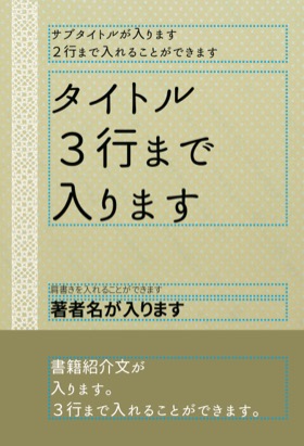 レイアウト5