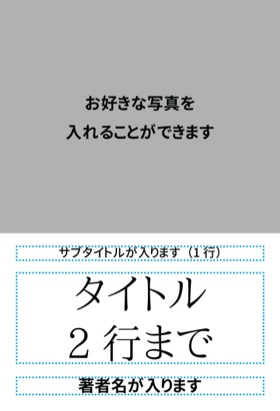レイアウト6