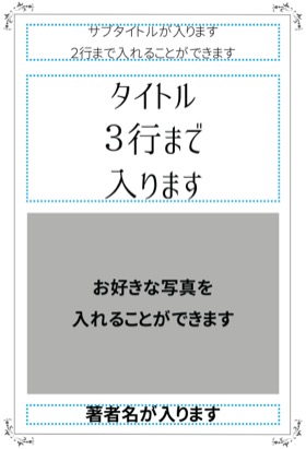 レイアウト7