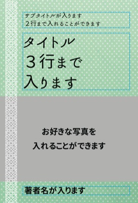 レイアウト8